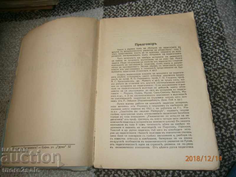 Auction PROF. E. MEDINSKI - HISTORY OF PEDAGOGY - THOMAS 2 - 1934 Auction PROF. E. MEDINSKI - HISTORY OF PEDAGOGY - THOMAS 2 - 1934