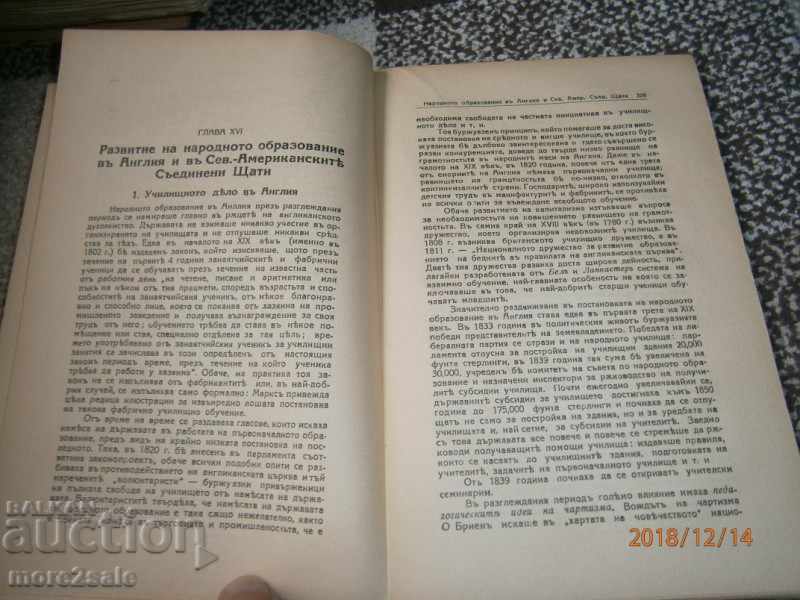 Delivery of PROF. E. MEDINSKI - HISTORY OF PEDAGOGY - THOMAS 2 - 1934 Delivery of PROF. E. MEDINSKI - HISTORY OF PEDAGOGY - THOMAS 2 - 1934