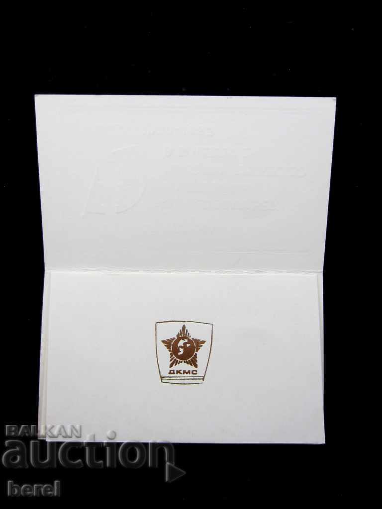 REMOVE COMPANY-BOTEVGRAD-JSC-REVOLUTIONARY YEAR-1985-SOC with price 4.99 BGN | € 2.55 REMOVE COMPANY-BOTEVGRAD-JSC-REVOLUTIONARY YEAR-1985-SOC with price 4.99 BGN | € 2.55