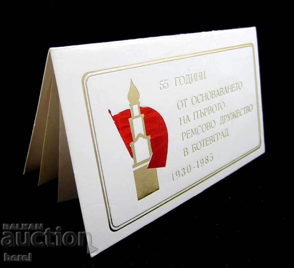 REMOVE COMPANY-BOTEVGRAD-JSC-REVOLUTIONARY YEAR-1985-SOC - 5 REMOVE COMPANY-BOTEVGRAD-JSC-REVOLUTIONARY YEAR-1985-SOC - 5