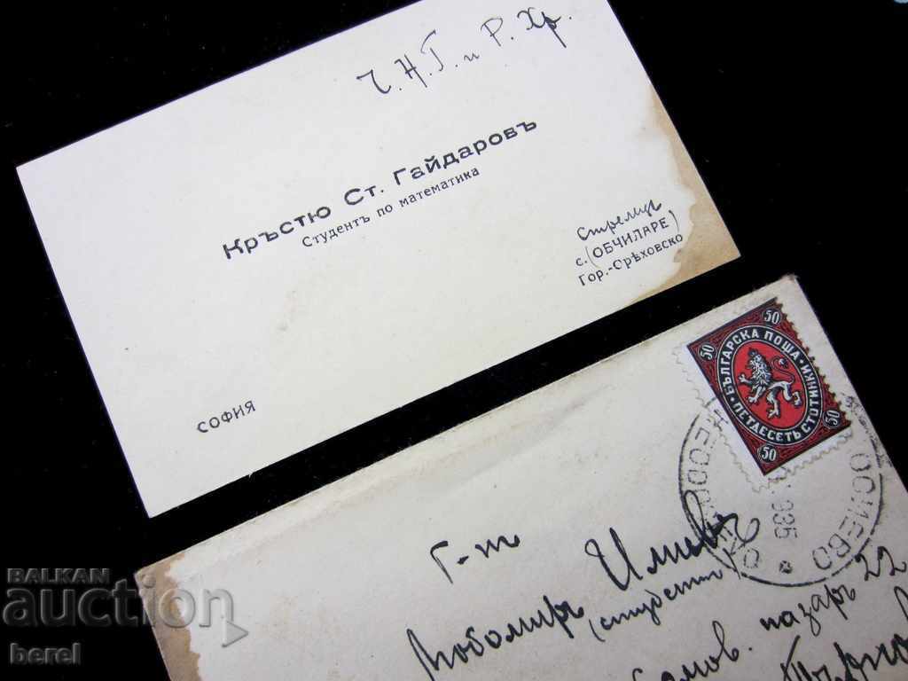 HAPPY NEW YEAR-1935-STARA PK-MARKA-PLIC with price 1.50 BGN | € 0.77 HAPPY NEW YEAR-1935-STARA PK-MARKA-PLIC with price 1.50 BGN | € 0.77