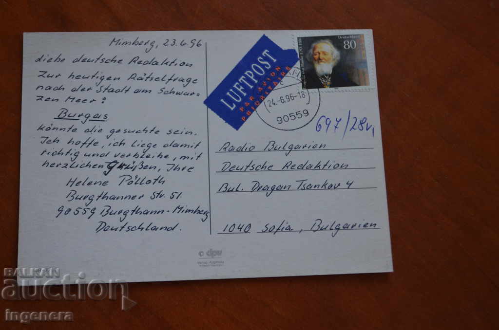 ΚΑΡΤΑ με τιμή 8.00 BGN | € 4.09 ΚΑΡΤΑ με τιμή 8.00 BGN | € 4.09