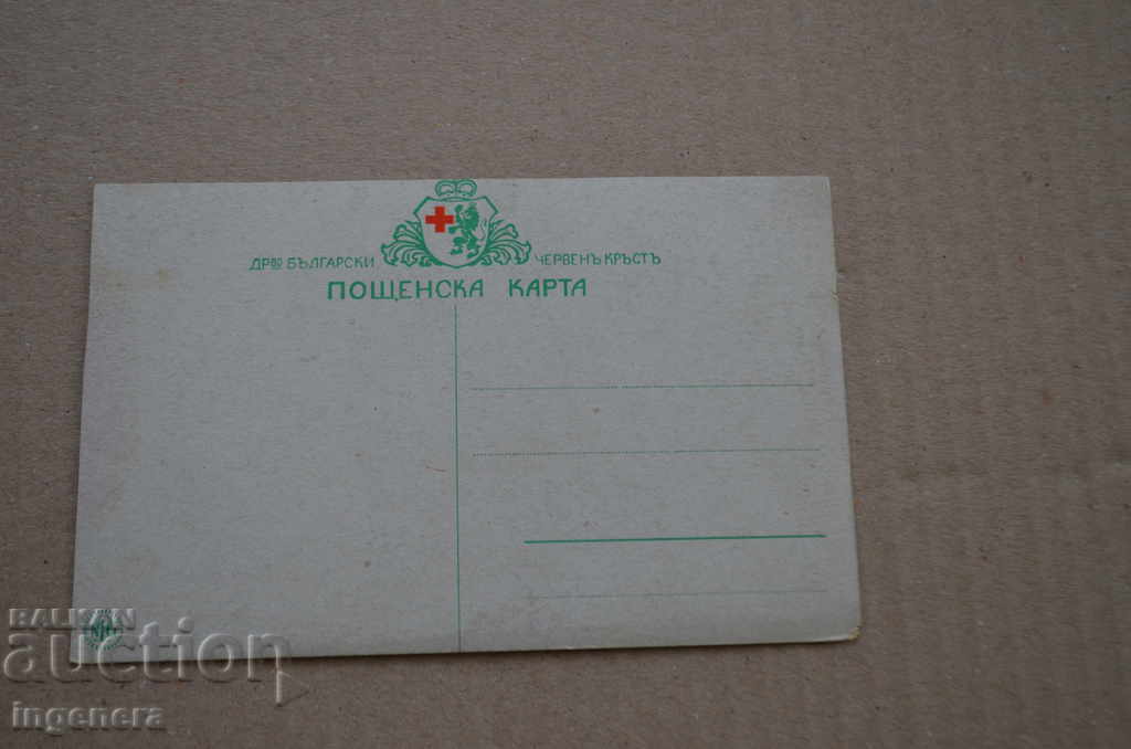 CARD with price 7.00 BGN | € 3.58 CARD with price 7.00 BGN | € 3.58