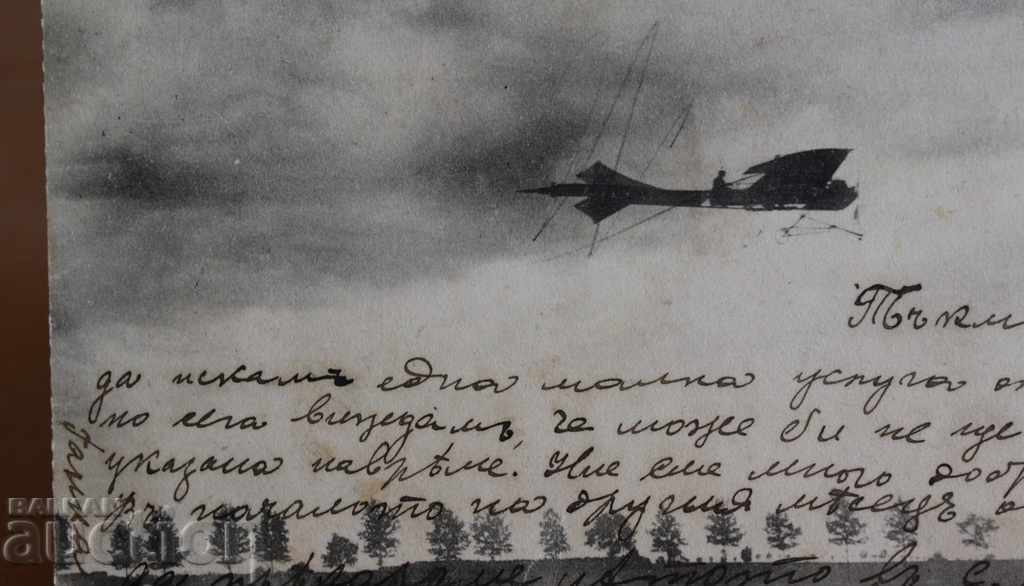 1914 АЕРОПЛАН САМОЛЕТ СТАРА ПОЩЕНСКА КАРТИЧКА