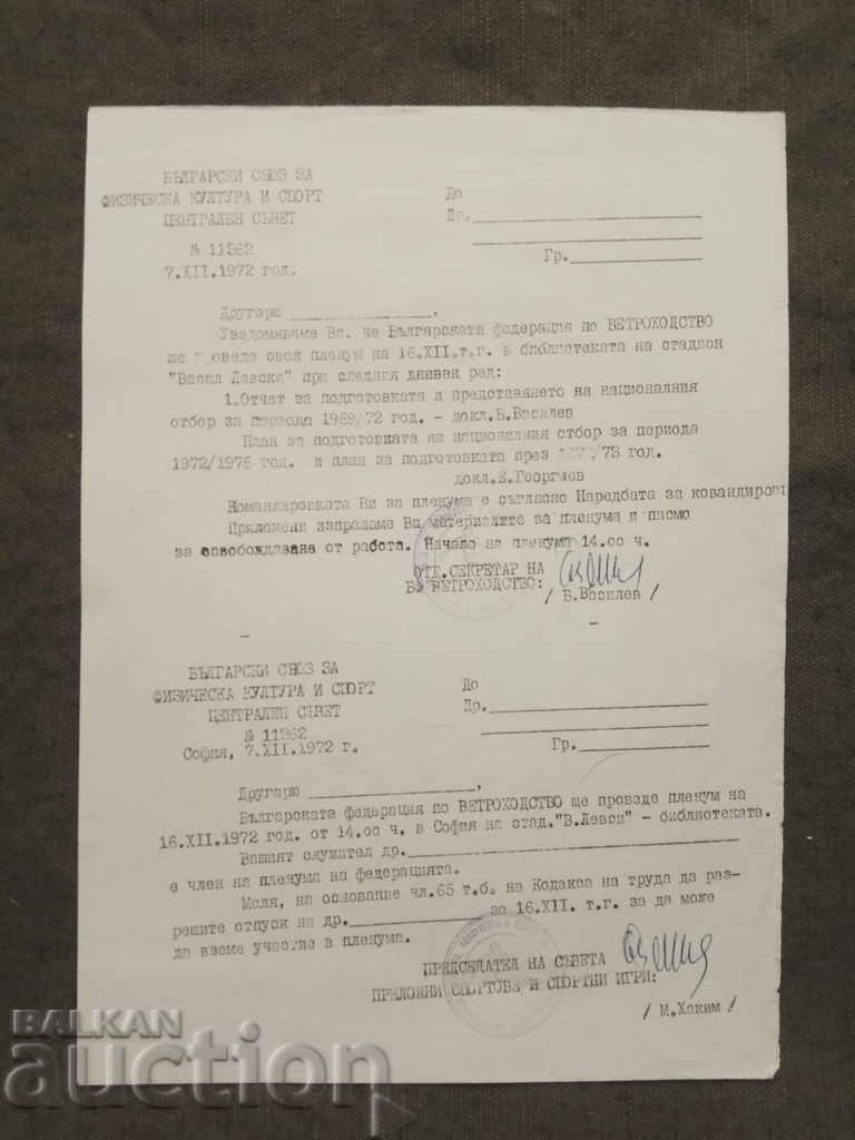 Документ с подписи за пленумпо ветроходство 1972 г.