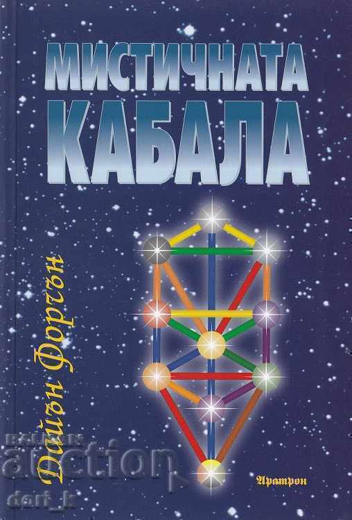 The Mystic Kabbalah