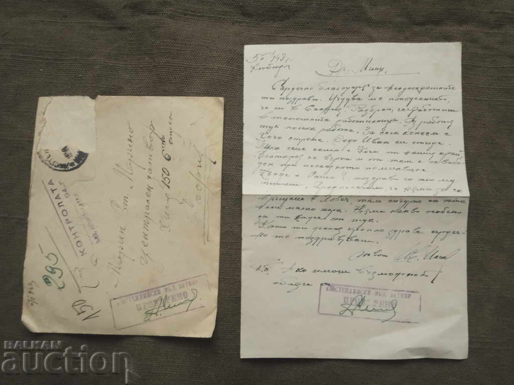 Letters to a Legionnaire Political Prisoner - 7 Letters to a Legionnaire Political Prisoner - 7