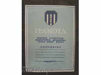 Diploma - Black Sea 1913 - 1st place