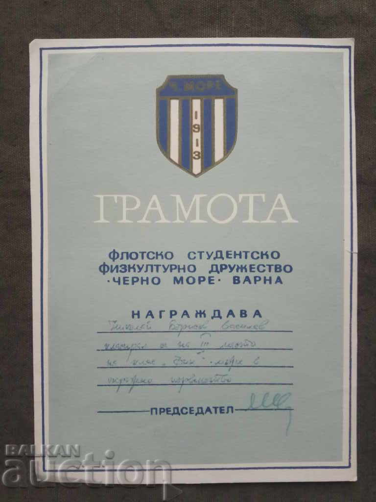 Diploma - Black Sea 1913 - III place