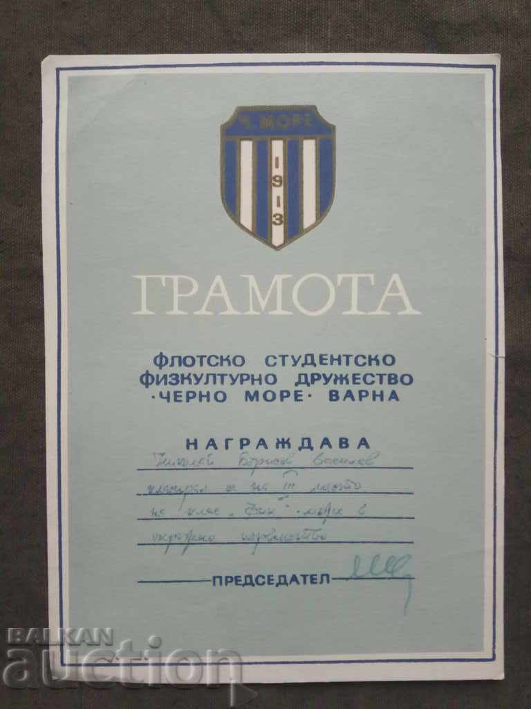 Diploma - Black Sea 1913 - 3rd place