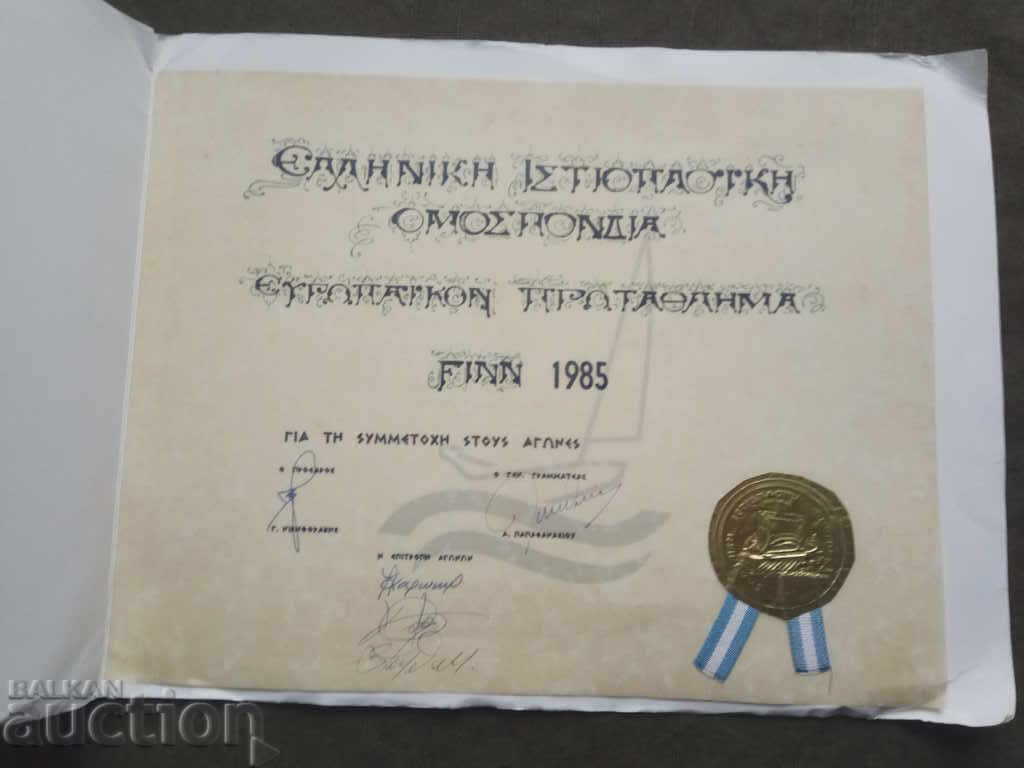 European FINN Championship 1985 with price 50.00 BGN | € 25.56 European FINN Championship 1985 with price 50.00 BGN | € 25.56
