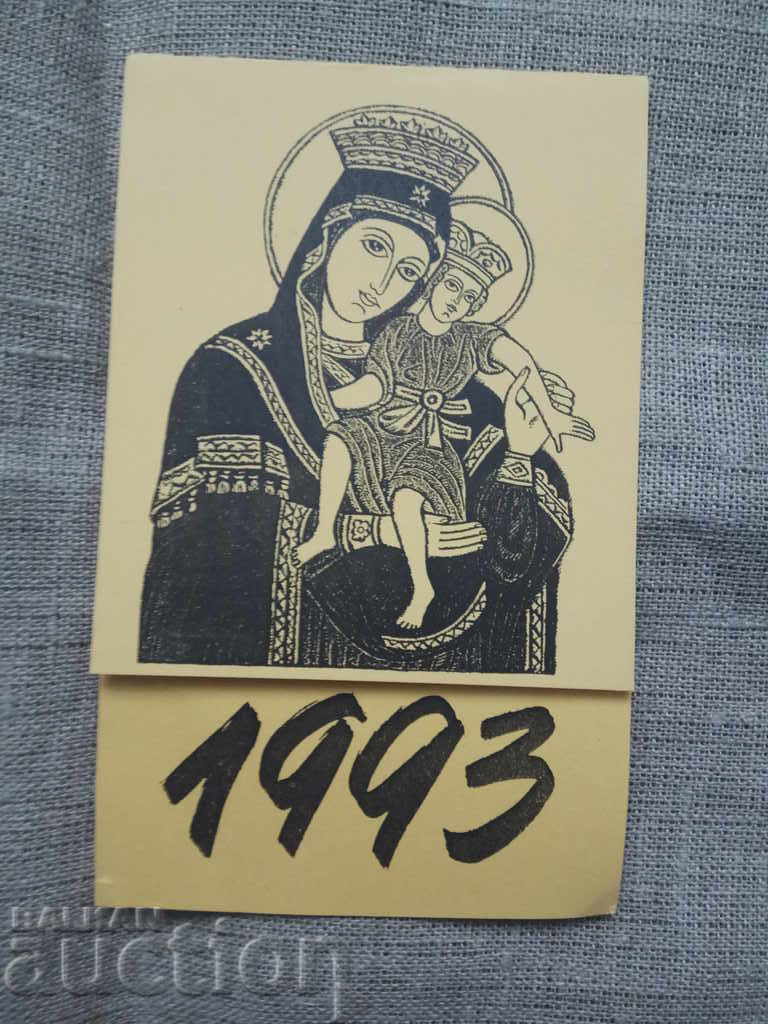 Το θέατρο 199 - μια κάρτα για το Νέο Έτος 1993