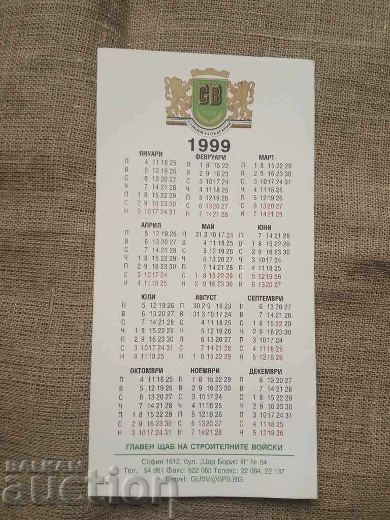 Auction  Construction troops 1999 eng. Papazov - card