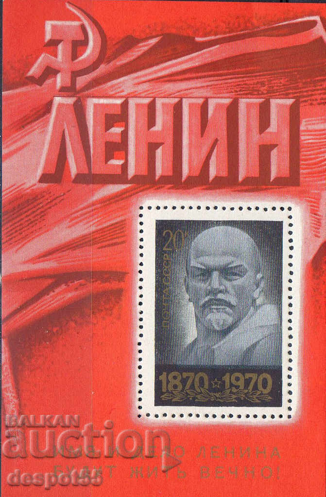 1970. СССР. 100 г. от рождението на Ленин. Блок.