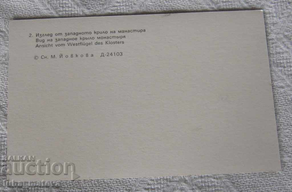 PK WESTERN WEDDING WEDDING WEDDING 1984 with price 0.70 BGN | € 0.36 PK WESTERN WEDDING WEDDING WEDDING 1984 with price 0.70 BGN | € 0.36