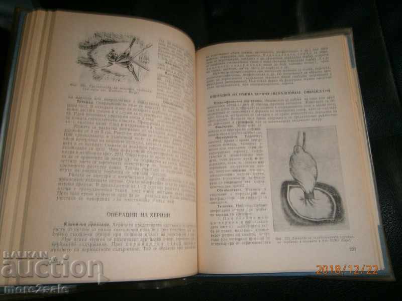 Παράδοση PROF. Ο. ΝΕΥΧΕΥ - ΕΠΙΧΕΙΡΗΜΑΤΙΚΗ ΧΕΙΡΟΥΡΓΙΚΗ ΤΩΝ ΕΣΩΤΕΡΙΚΩΝ ΖΩΩΝ Παράδοση PROF. Ο. ΝΕΥΧΕΥ - ΕΠΙΧΕΙΡΗΜΑΤΙΚΗ ΧΕΙΡΟΥΡΓΙΚΗ ΤΩΝ ΕΣΩΤΕΡΙΚΩΝ ΖΩΩΝ