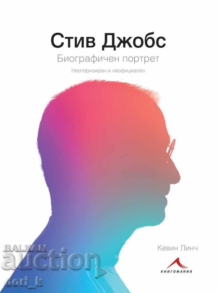 Στιβ Τζομπς. Βιογραφικό πορτρέτο