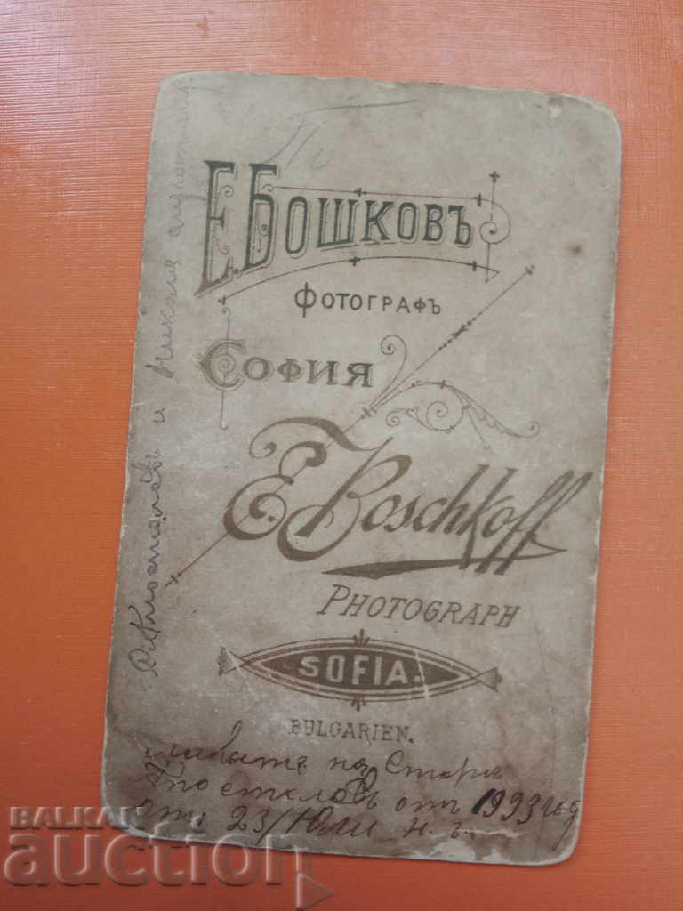 Old photo. Photographer E. Boshkov Sofia with price 60.00 BGN | € 30.68 Old photo. Photographer E. Boshkov Sofia with price 60.00 BGN | € 30.68