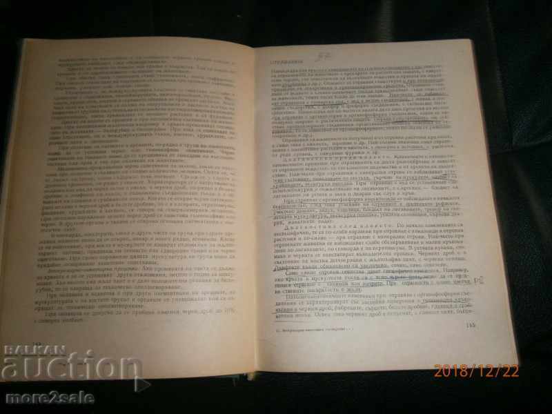 ПРОФ. Ц. ЗАХАРИЕВ - ВЕТЕРИНАРНО-САНИТАРНА ЕКСПЕРТИЗА ТОМ 1 - 7 ПРОФ. Ц. ЗАХАРИЕВ - ВЕТЕРИНАРНО-САНИТАРНА ЕКСПЕРТИЗА ТОМ 1 - 7