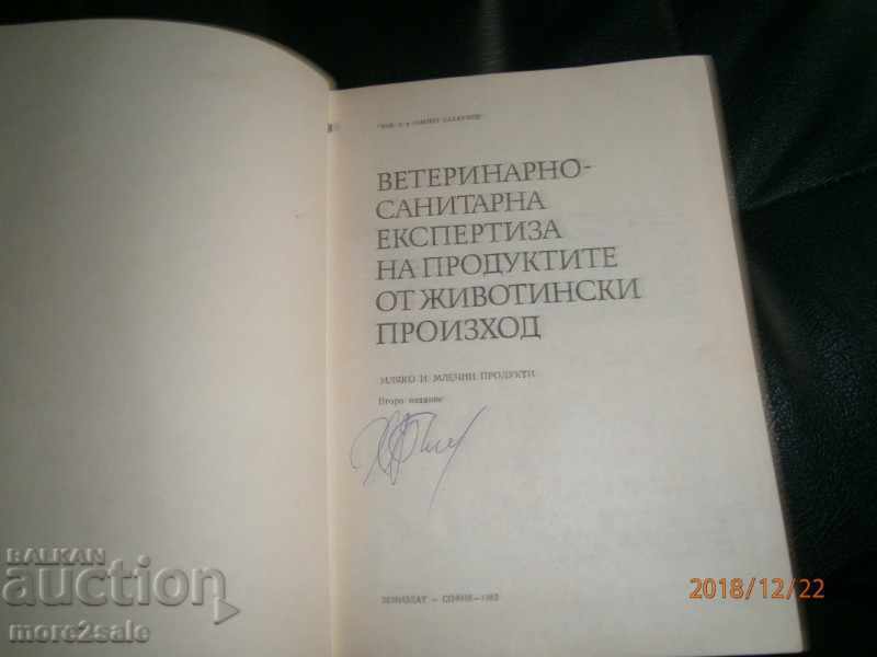 PROF. TS ZAHARIEV - ΚΤΗΝΙΑΤΡΙΚΗ ΚΑΙ ΥΓΕΙΟΝΟΜΙΚΗ ΠΕΙΡΑΜΑΤΙΚΗ 2 με τιμή 30.00 BGN | € 15.34 PROF. TS ZAHARIEV - ΚΤΗΝΙΑΤΡΙΚΗ ΚΑΙ ΥΓΕΙΟΝΟΜΙΚΗ ΠΕΙΡΑΜΑΤΙΚΗ 2 με τιμή 30.00 BGN | € 15.34