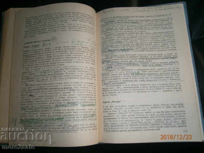 Δημοπρασία PROF. TS ZAHARIEV - ΚΤΗΝΙΑΤΡΙΚΗ ΚΑΙ ΥΓΕΙΟΝΟΜΙΚΗ ΠΕΙΡΑΜΑΤΙΚΗ 2 Δημοπρασία PROF. TS ZAHARIEV - ΚΤΗΝΙΑΤΡΙΚΗ ΚΑΙ ΥΓΕΙΟΝΟΜΙΚΗ ΠΕΙΡΑΜΑΤΙΚΗ 2