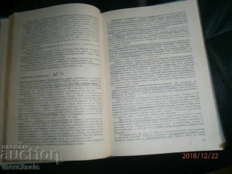Παράδοση PROF. TS ZAHARIEV - ΚΤΗΝΙΑΤΡΙΚΗ ΚΑΙ ΥΓΕΙΟΝΟΜΙΚΗ ΠΕΙΡΑΜΑΤΙΚΗ 2 Παράδοση PROF. TS ZAHARIEV - ΚΤΗΝΙΑΤΡΙΚΗ ΚΑΙ ΥΓΕΙΟΝΟΜΙΚΗ ΠΕΙΡΑΜΑΤΙΚΗ 2