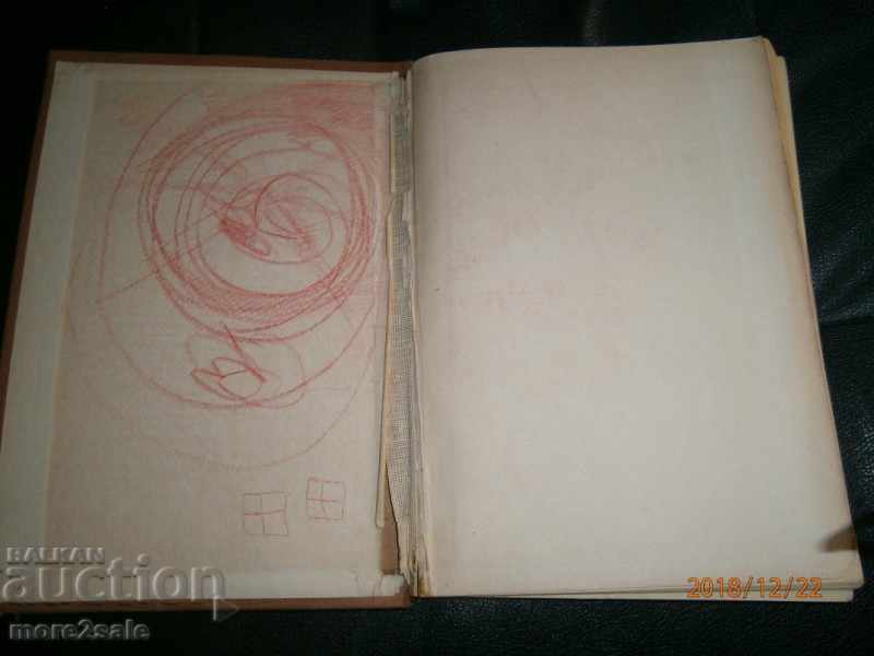 PROF. ΤΣΕΝΚΟ ΓΙΓΟΒΟ - ΑΝΑΤΟΜΙΑ ΕΣΩΤΕΡΙΚΩΝ ΖΩΩΝ - ΤΟΜΟΣ 1 με τιμή 20.00 BGN | € 10.23 PROF. ΤΣΕΝΚΟ ΓΙΓΟΒΟ - ΑΝΑΤΟΜΙΑ ΕΣΩΤΕΡΙΚΩΝ ΖΩΩΝ - ΤΟΜΟΣ 1 με τιμή 20.00 BGN | € 10.23