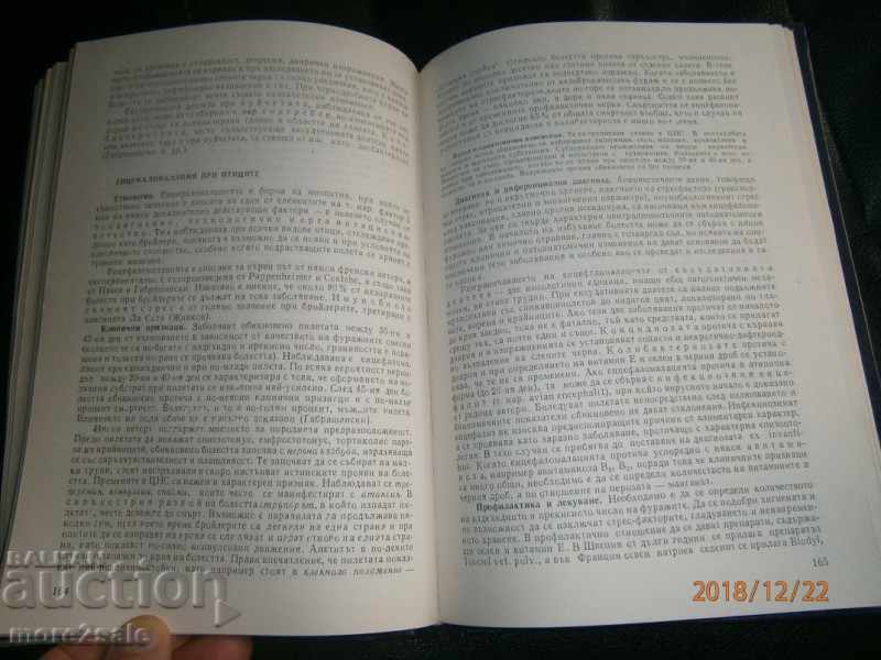 Delivery of DOMESTIC ANIMAL DISEASES IN DOMESTIC ANIMALS VOLUME 2