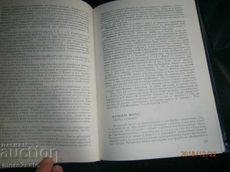 DOMESTIC ANIMAL DISEASES IN DOMESTIC ANIMALS VOLUME 2 - 7