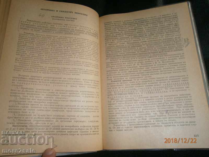 PROF. KRUM KOYCHEV - GENERAL VETERINARY SURGERY - 1980 - 6 PROF. KRUM KOYCHEV - GENERAL VETERINARY SURGERY - 1980 - 6