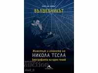 Вълшебникът