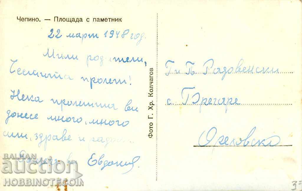 CARD CHEPINO SQUARE WITH THE MONUMENT - VELINGRAD before 1948 with price € 7.69 | 15.04 BGN