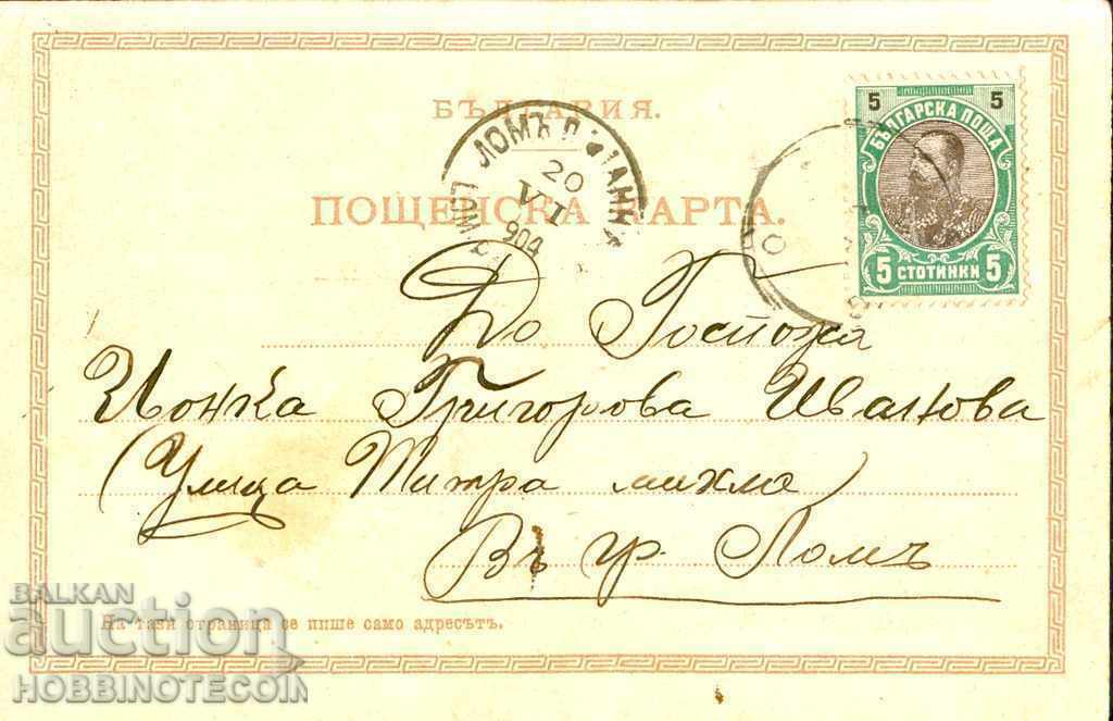 TRAVEL CARD 5 Ferdinand MINNA PERNIK - LOM before 1909 with price 29.99 BGN | € 15.33 TRAVEL CARD 5 Ferdinand MINNA PERNIK - LOM before 1909 with price 29.99 BGN | € 15.33