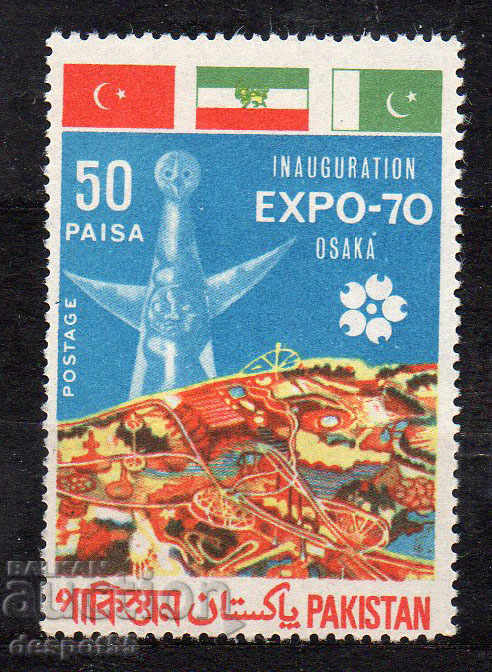 1970. Пакистан.  Световно изложение "EXPO '70", Осака.
