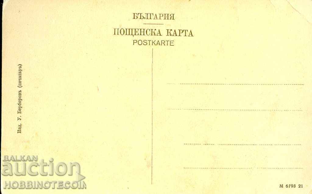 UNUSED CARD town of Kula - COLORED - 1920 with price 29.99 BGN | € 15.33 UNUSED CARD town of Kula - COLORED - 1920 with price 29.99 BGN | € 15.33