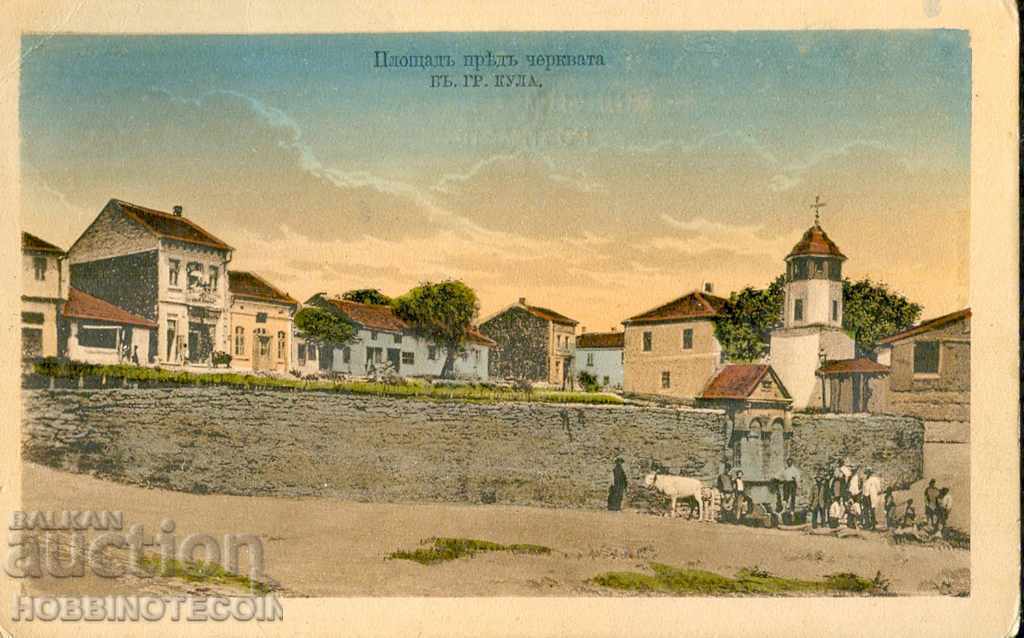 CARD NEUTILIZAT orașul Kula - COLORATE - 1920