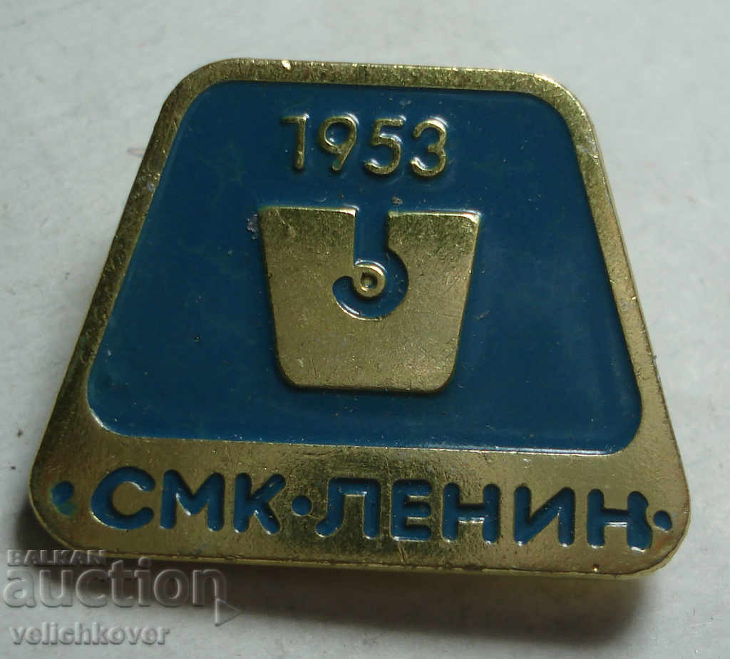 23765 Bulgaria Metallurgical plant Lenin city of Pernik
