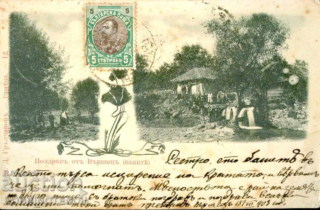 CARTE DE CĂLĂTORIE 5 cenți FERDINAND VARSHETS - KARLOVO - 1903