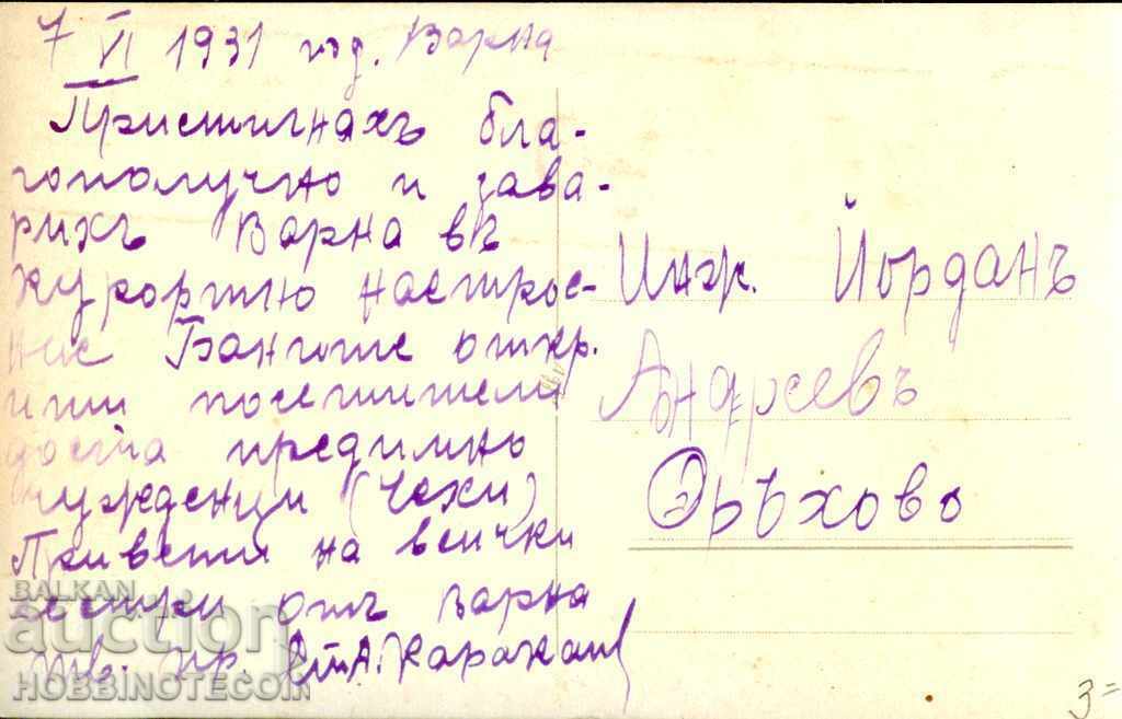 CARD VARNA MIXED BEACH before 1931 with price 7.99 BGN | € 4.09 CARD VARNA MIXED BEACH before 1931 with price 7.99 BGN | € 4.09