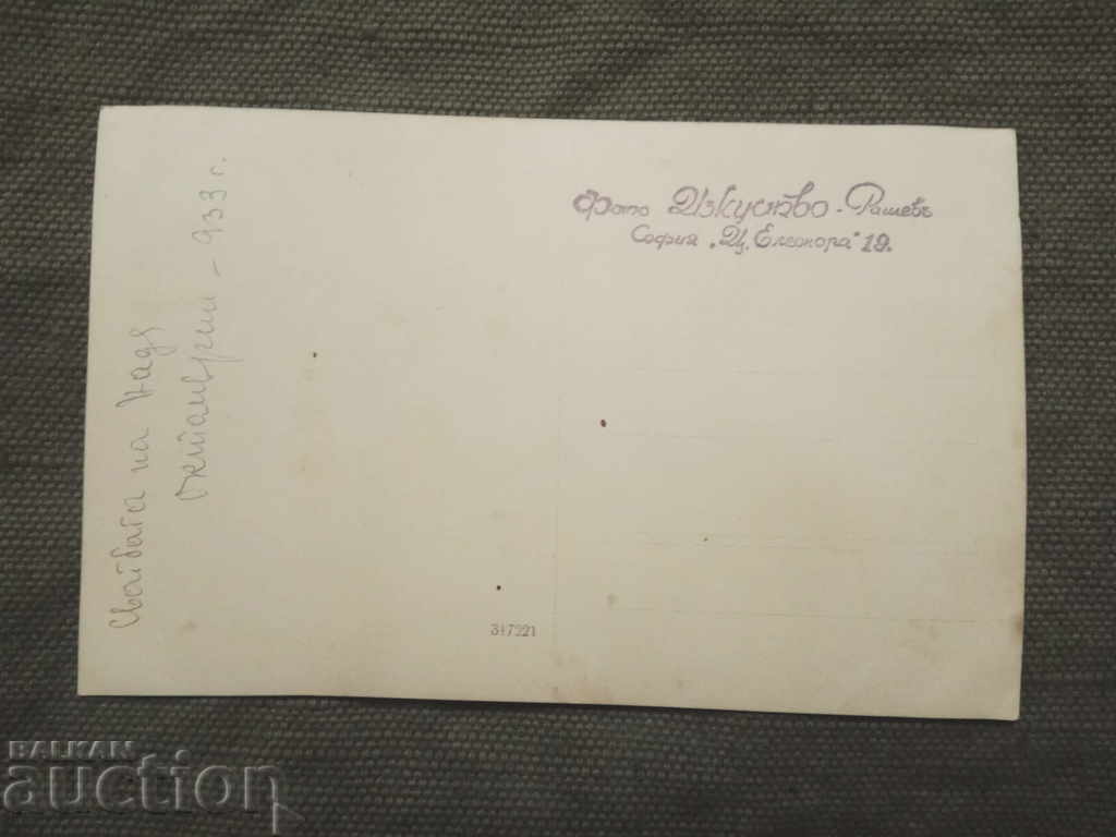 Nadya's Wedding 1933 with price 5.00 BGN | € 2.56 Nadya's Wedding 1933 with price 5.00 BGN | € 2.56