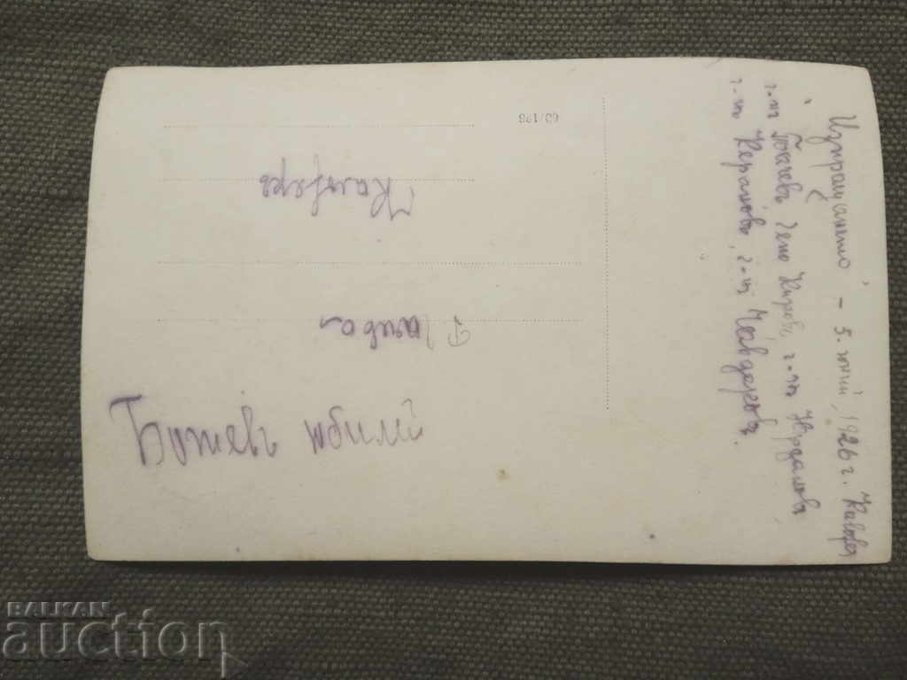 Botev Jubilee - Dispatch - 5 July 1926 Kalofer with price 5.00 BGN | € 2.56