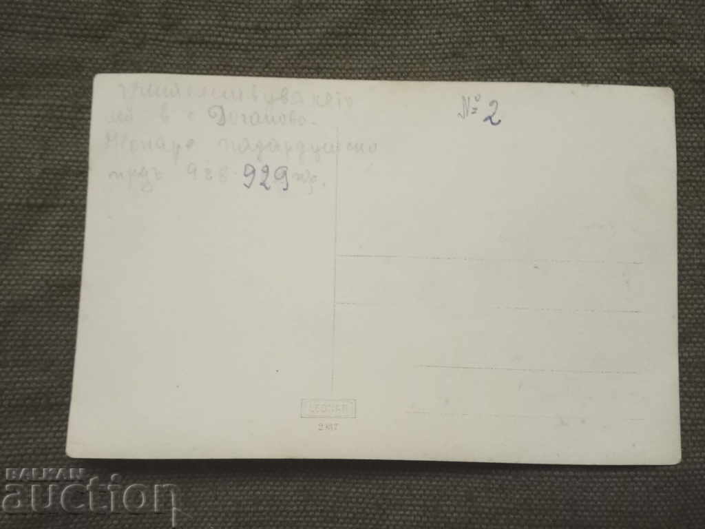 Teaching in the village of Dokanovo, Konare, 1929 with price 60.00 BGN | € 30.68 Teaching in the village of Dokanovo, Konare, 1929 with price 60.00 BGN | € 30.68