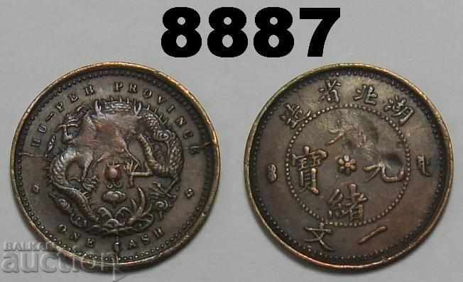 Hu-Peh Province One Μετρητά ένα σπάνιο μικρό νόμισμα