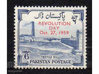 1959. Πακιστάν. Ημέρα Επανάστασης.