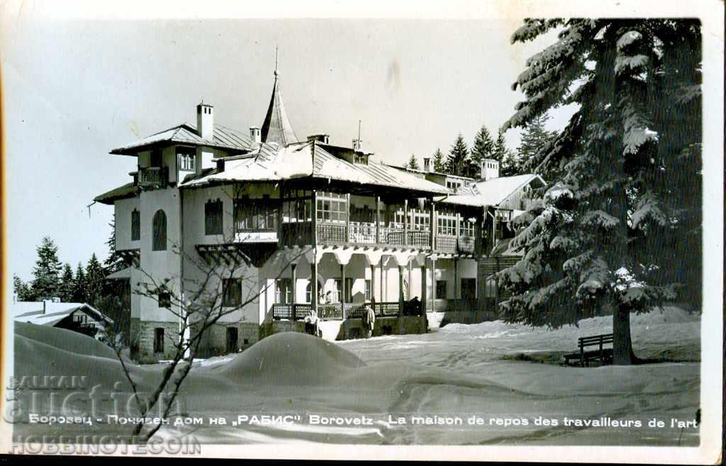 КАРТИЧКА БОРОВЕЦ ПОЧИВЕН ДОМ на РАБИС преди 1959