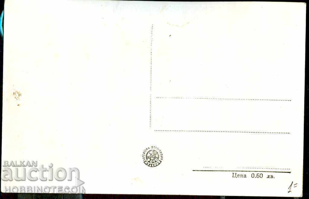 UNUSED CARD LAYOUT by PINE before 1962 with price 3.49 BGN | € 1.78 UNUSED CARD LAYOUT by PINE before 1962 with price 3.49 BGN | € 1.78