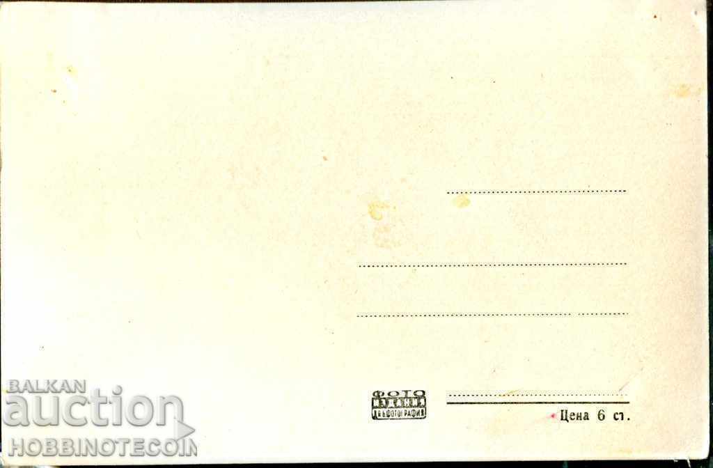 UNUSED PIRDOP CARD OVERVIEW post 1962 with price 3.99 BGN | € 2.04