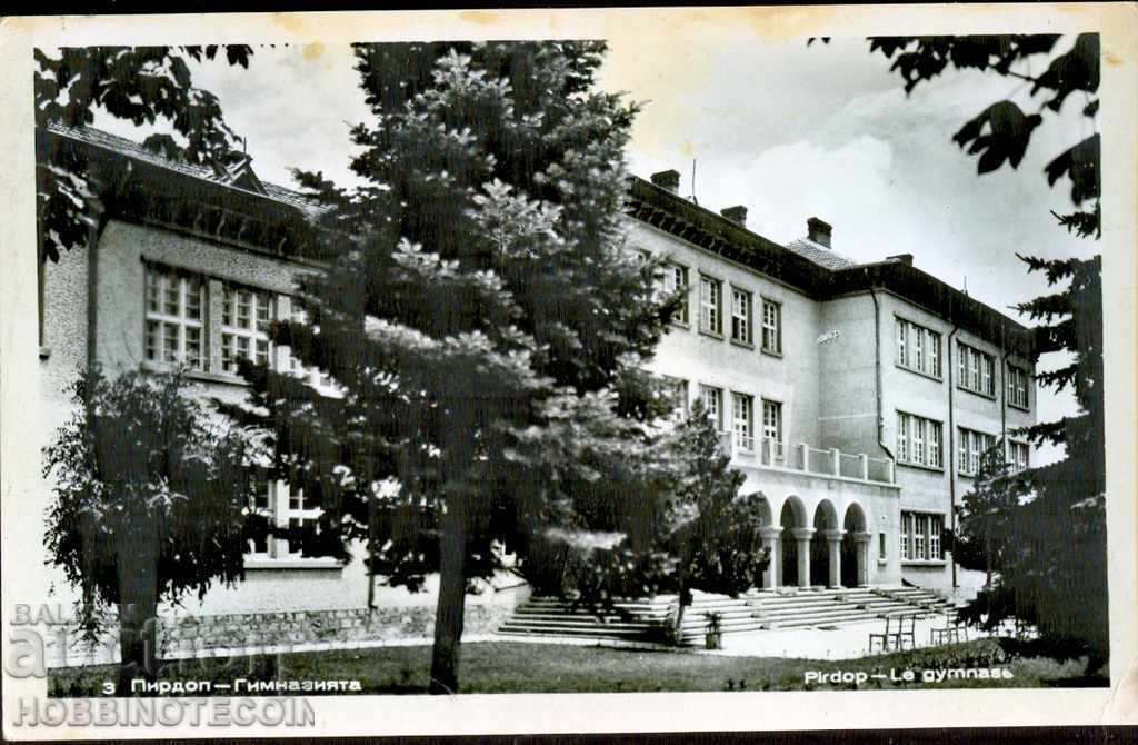 КАРТИЧКА ПИРДОП ГИМНАЗИЯТА след 1962