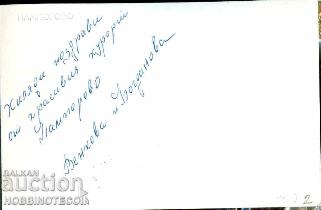 ΚΑΡΤΑ ΠΑΠΠΟΡΟΒΟΥ με τιμή 3.99 BGN | € 2.04