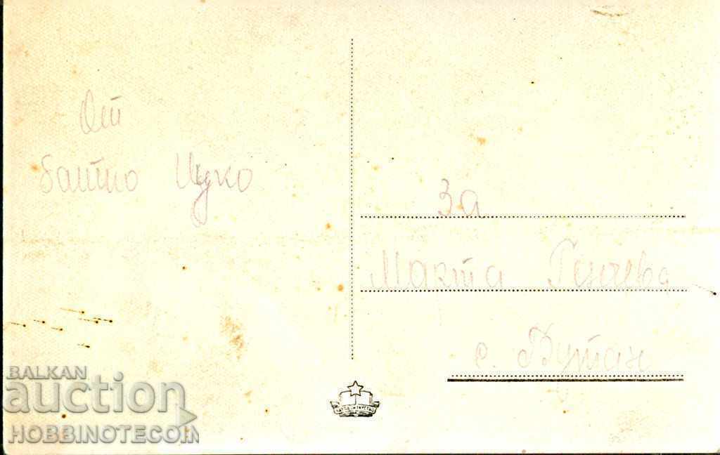 KARTICHKA ATHENS GEORGI DIMITROV BALKANO BEACH before 1954 with price 2.99 BGN | € 1.53 KARTICHKA ATHENS GEORGI DIMITROV BALKANO BEACH before 1954 with price 2.99 BGN | € 1.53